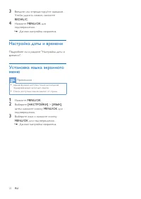 Страница 24