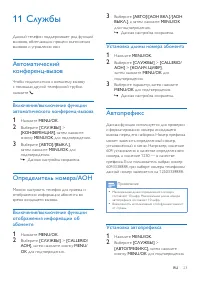Страница 25