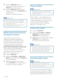 Страница 26