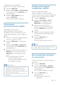 Страница 27
