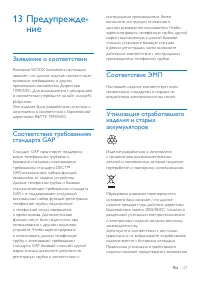 Страница 29