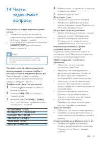 Страница 31