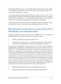 Страница 113