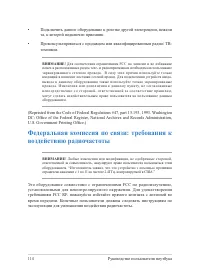 Страница 114