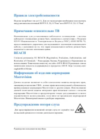 Страница 121