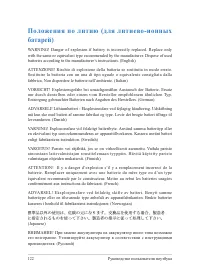 Страница 122