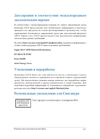 Страница 127