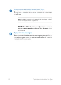 Страница 22
