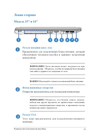 Страница 23