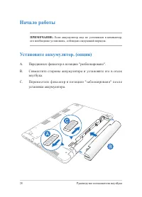 Страница 28