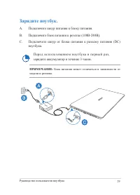 Страница 29