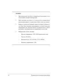 Страница 30