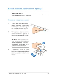 Страница 43