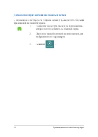 Страница 54