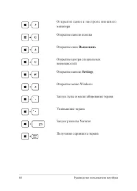 Страница 60