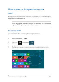 Страница 61
