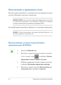 Страница 66