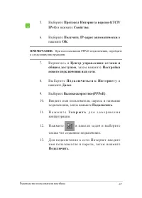 Страница 67