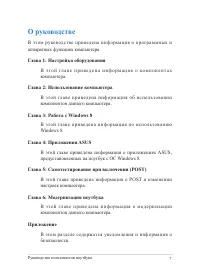 Страница 7