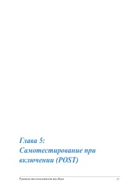 Страница 77