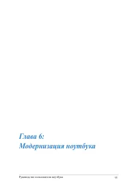 Страница 93