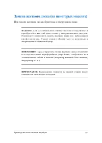 Страница 97