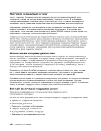 Страница 148