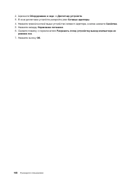 Страница 164
