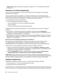 Страница 48