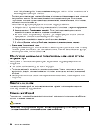 Страница 50