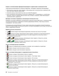 Страница 52