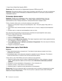 Страница 58