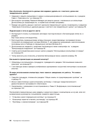 Страница 60