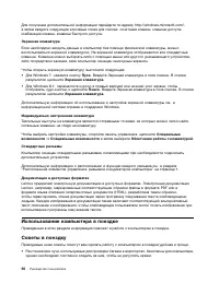 Страница 66