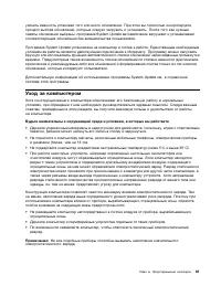 Страница 97