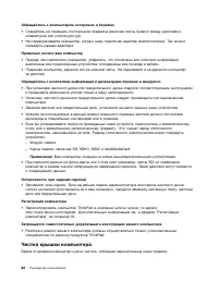 Страница 98