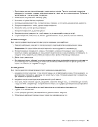 Страница 99