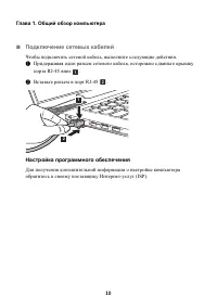 Страница 16