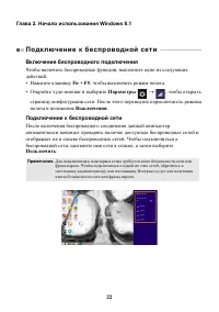 Страница 28