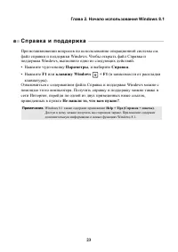 Страница 29
