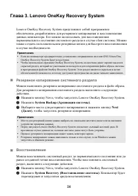 Страница 30
