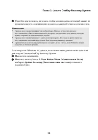 Страница 31