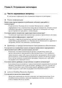 Страница 32