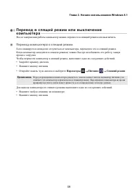 Страница 19