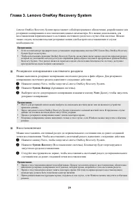 Страница 23