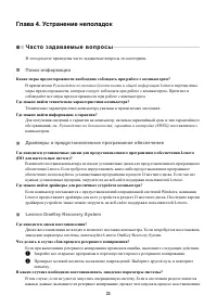 Страница 25
