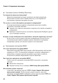 Страница 32