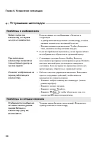 Страница 34