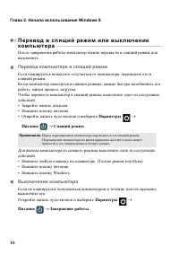 Страница 22