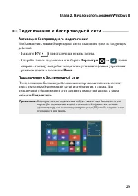 Страница 27